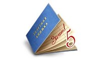 Стипендиальный конкурс