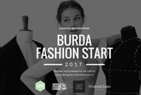 ПВГУС на Burda Fashion Start
