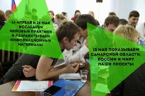 Профсообщества молодежи в действии