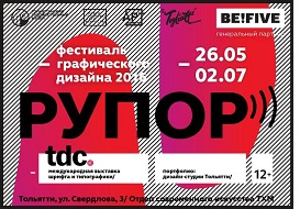 ПВГУС на TYPE DAY