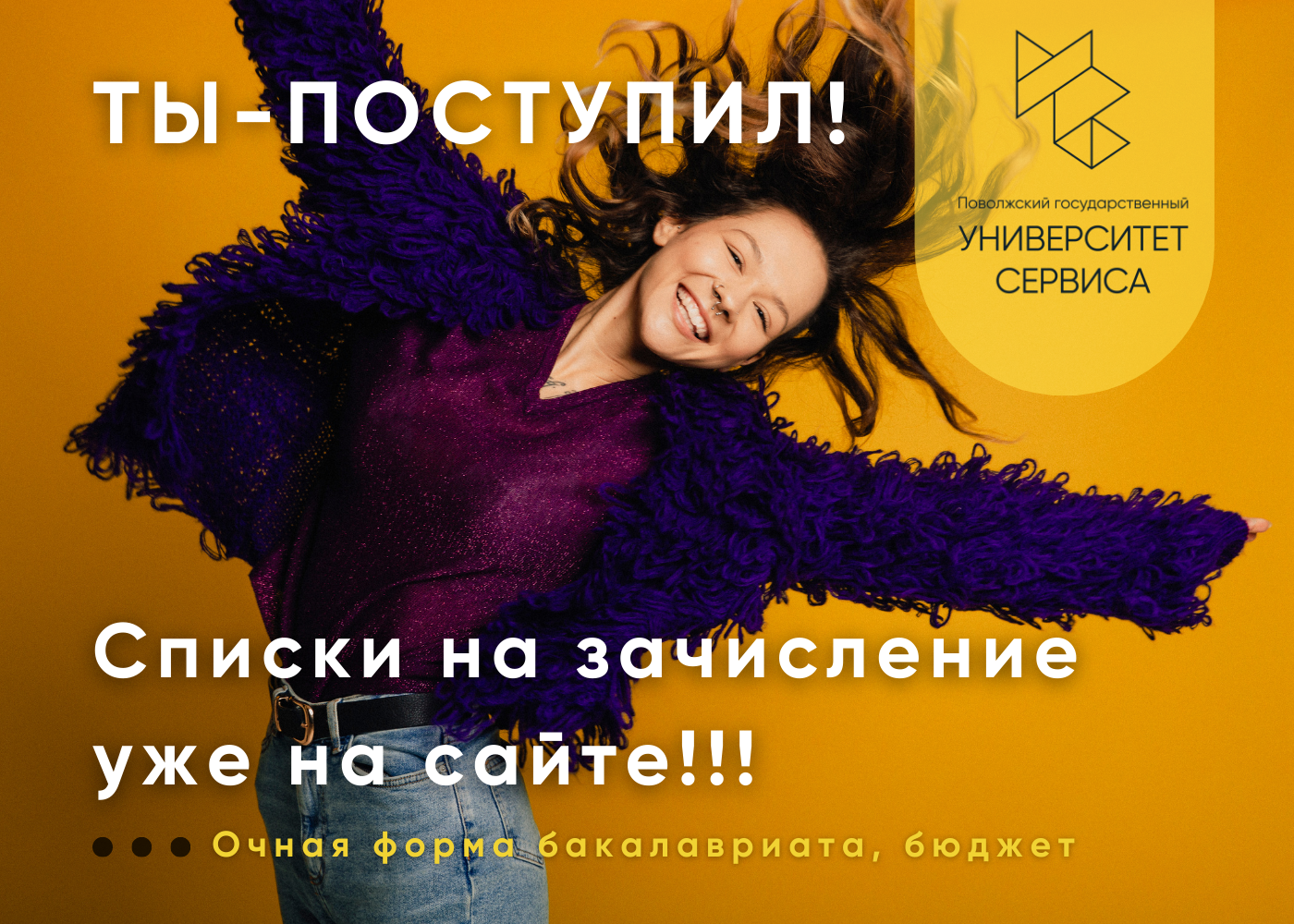 Опубликованы списки на зачисление!